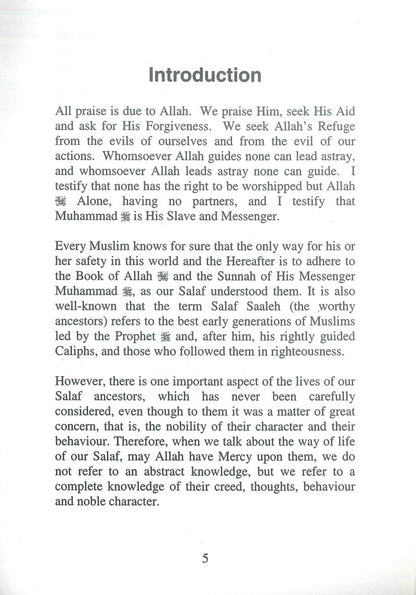 حكمة الحكيم |عبد العزيز ناصر الجليل