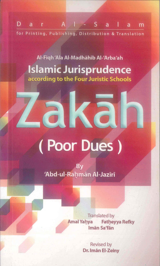 La jurisprudence islamique selon les quatre écoles juridiques : explication de la zakat (aumône légale)